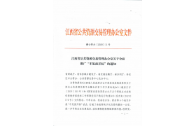 重磅 | 建造师出场成为历史？！官方通知：全面推广“不见面开标”
