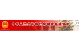 住建部发文：不得要求外省建企设立分（子）公司