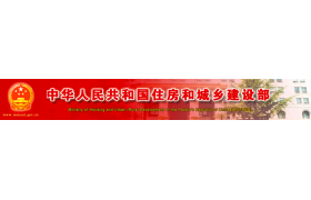 住建部通知！原“八大员”换证截止时间延迟到2021年9月30日！