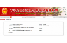 住建部公布今年第二批核准工程造价咨询甲级资质企业名单