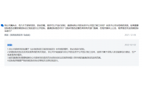 国企的工程能否不招标，直接与子公司签合同？住建部答复了