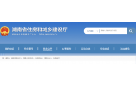 住建厅：批准1072家建筑企业资质证书换领的公告(2024年第5批)