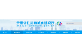 住建厅：企业资质五年期延续、取消资质换证核准名单公告