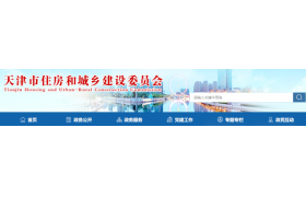 住建委：14家建筑业企业资质证书作废的公告