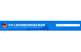 住建部：这些资质升级不考核入库业绩，可出具业绩核查意见！