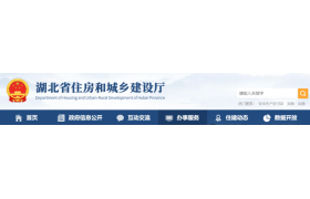 住建厅：企业资质延续、升级、增项审查意见公示