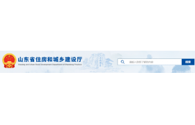 住建厅：2024年第十五批企业资质审查意见公示
